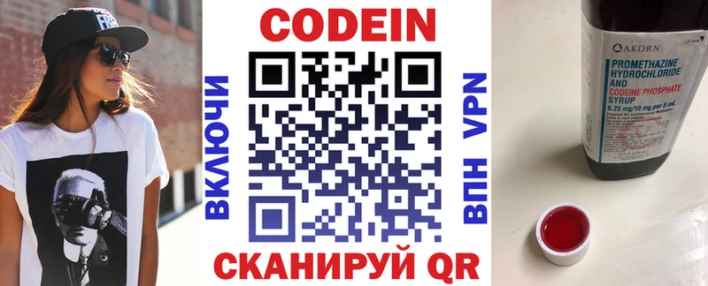 Codein Purple Drank  Нарткала 